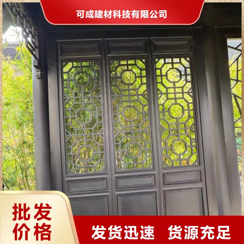 铝合金仿古建筑构件生产厂家