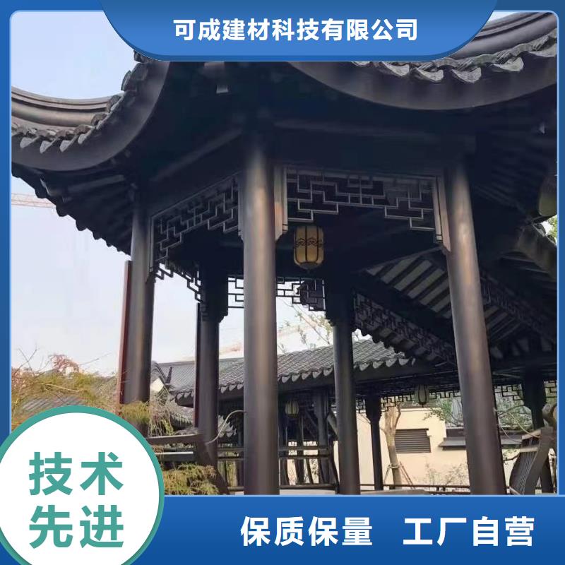 铝合金中式仿古构件厂家供应