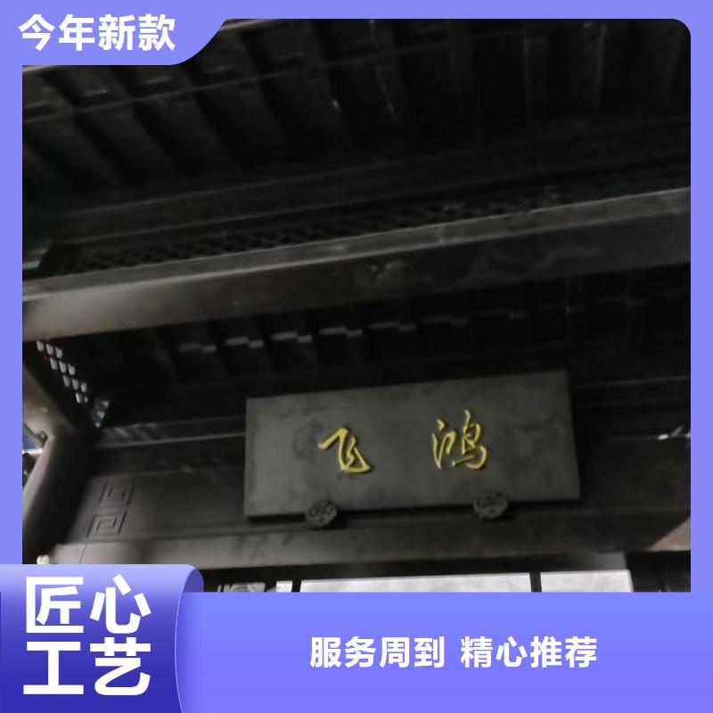 铝代木古建博风板订制