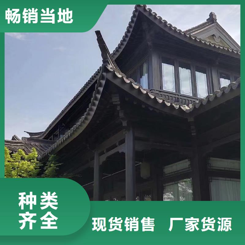 铝合金铝代木古建正规厂家