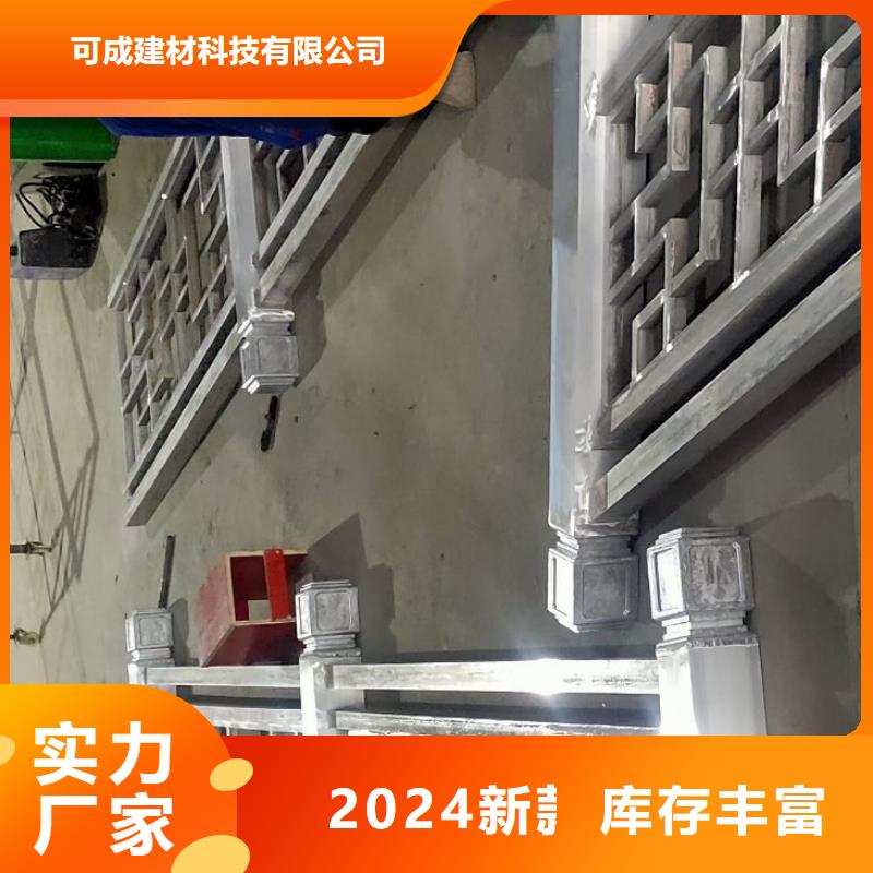 铝制仿古建筑构件生产厂家