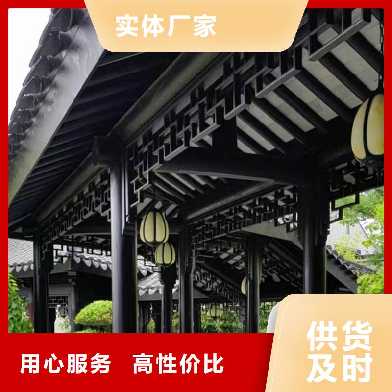 铝合金铝代木古建报价