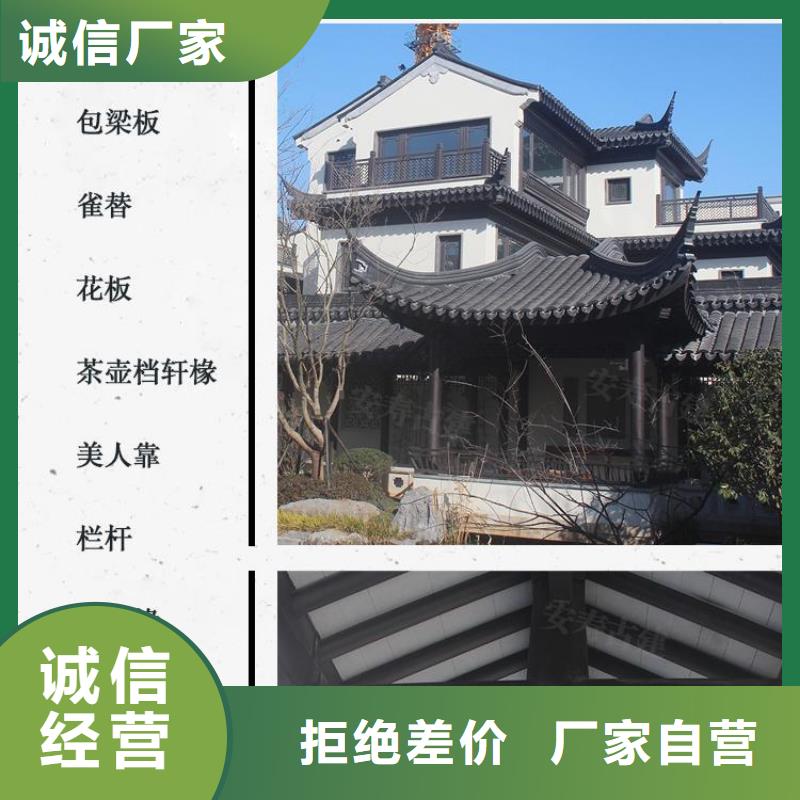 新中式铝合金古建值得信赖