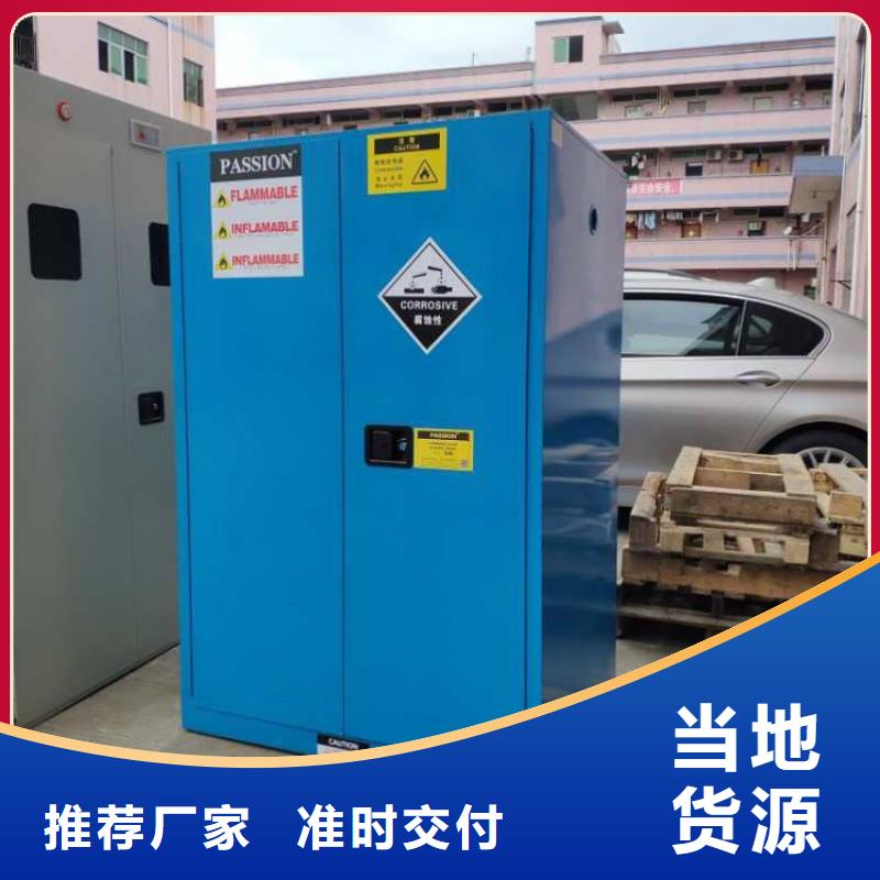 厂家【 危险药品柜,pp通风柜保障产品质量】