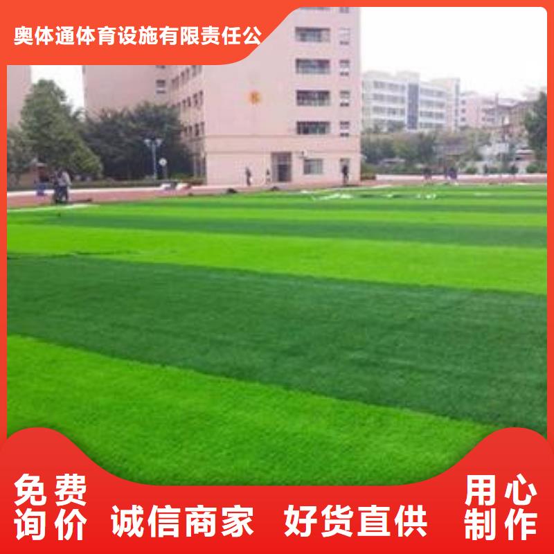 人造草坪运动地板品质保证