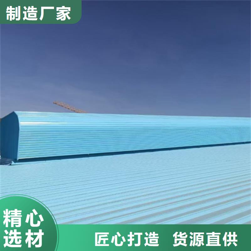 TC6-3530n智能启闭式通风天窗行内优选