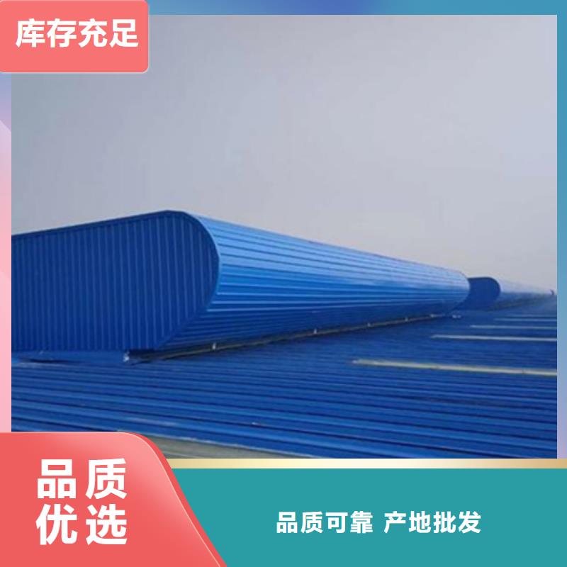 销售开敞式通风气楼