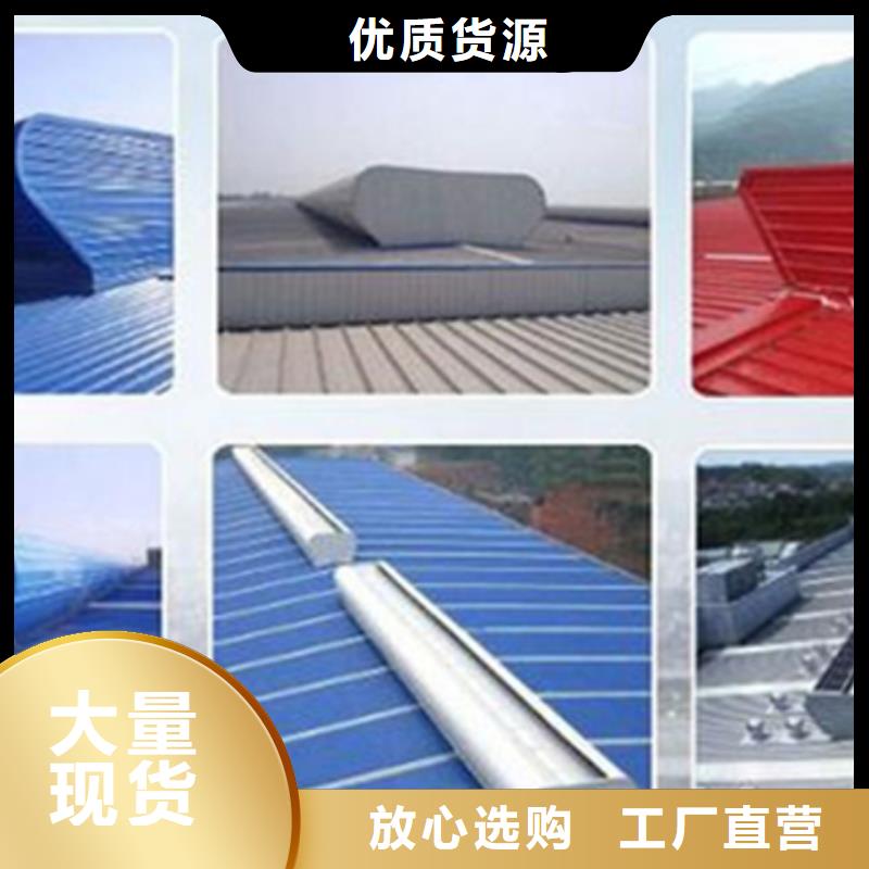 注重排烟通风气楼
质量的生产厂家