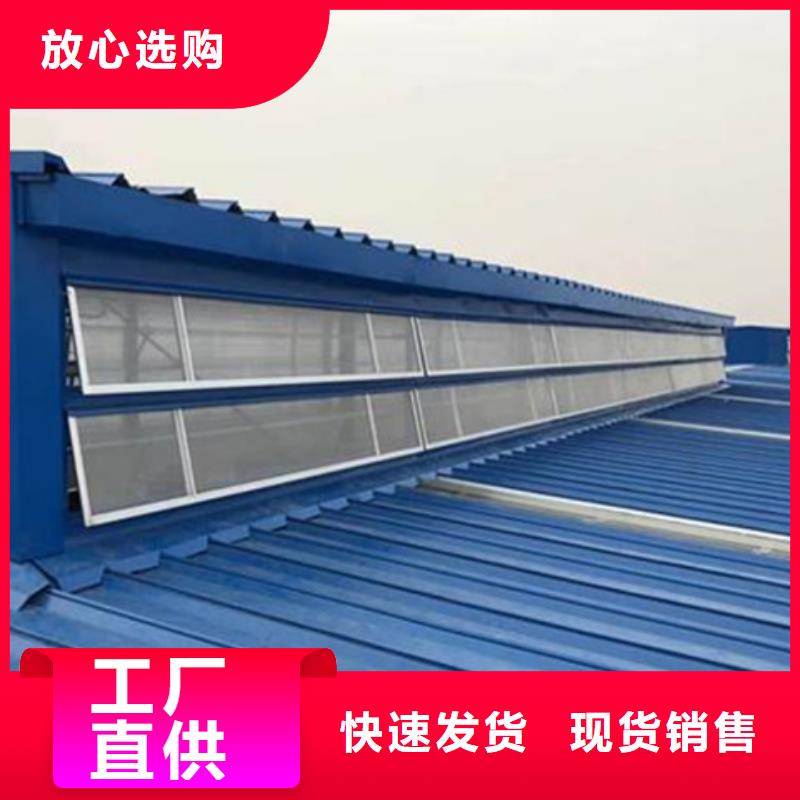 MCW5型通风天窗（暗扣式）守信用生产厂家