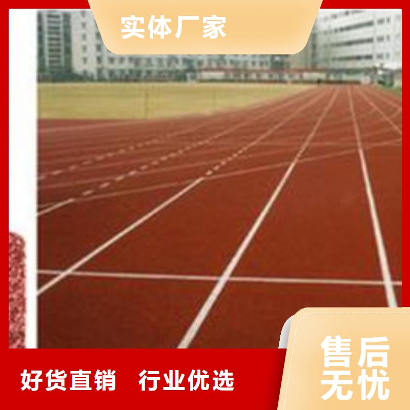 塑胶跑道学校操场运动地面售后服务完善