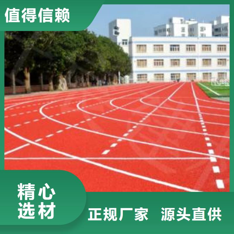 塑胶跑道学校操场运动地面售后服务完善