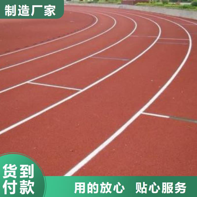 塑胶跑道【球场施工公司】资质认证