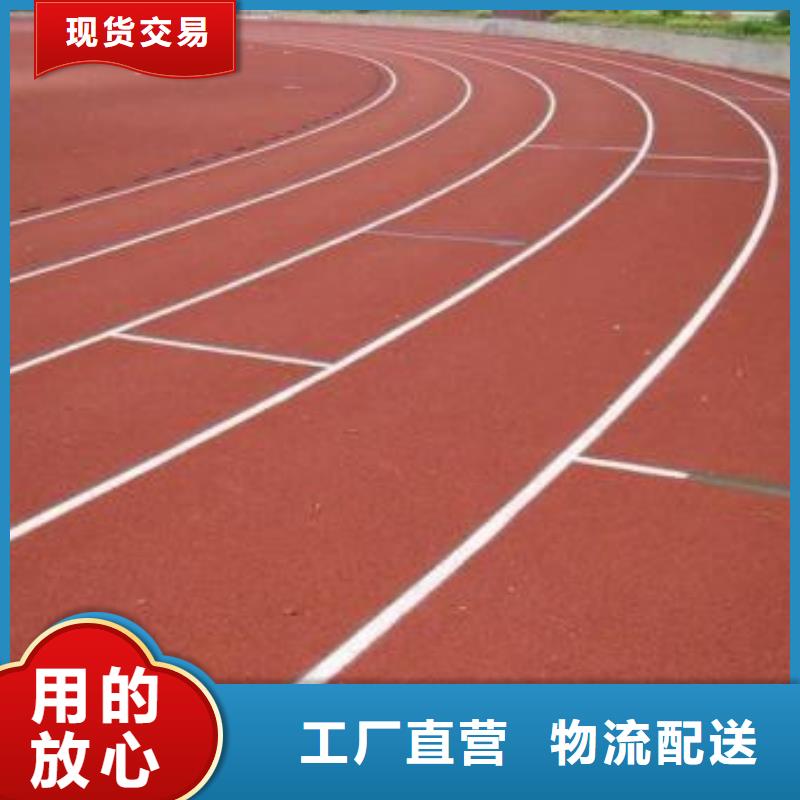 塑胶跑道,混合型塑胶跑道品质保障售后无忧