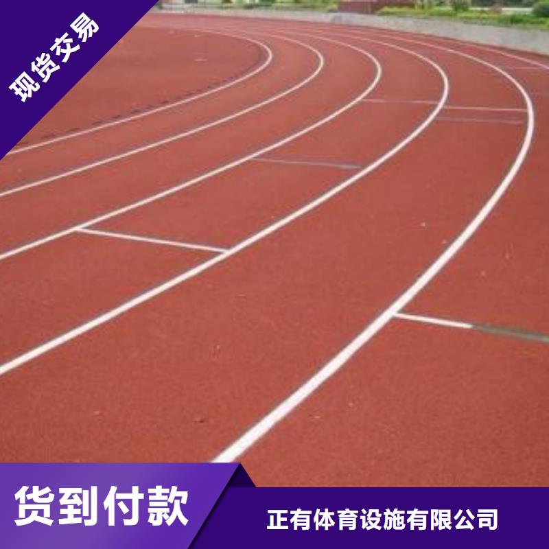 塑胶跑道学校操场运动地面您身边的厂家