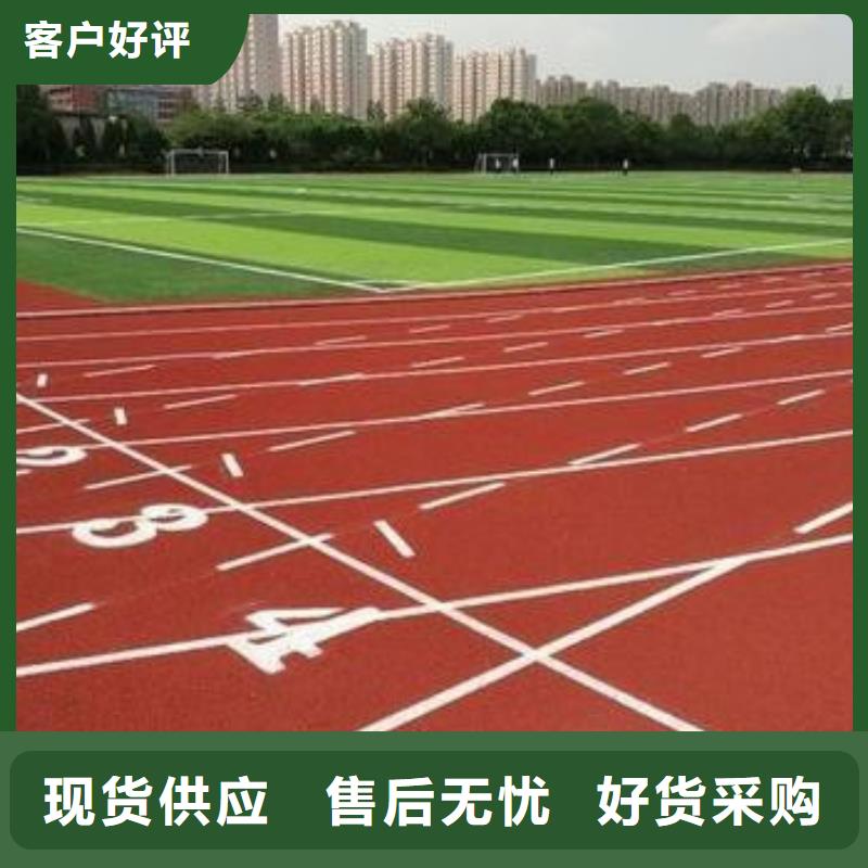 塑胶跑道颜色尺寸款式定制