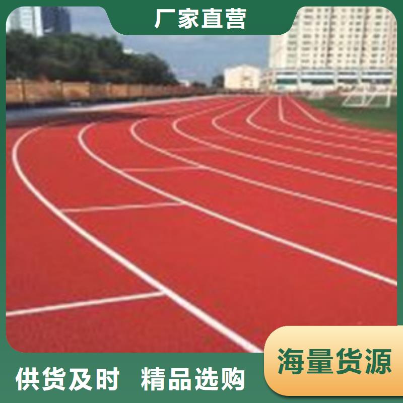 塑胶跑道颜色尺寸款式定制