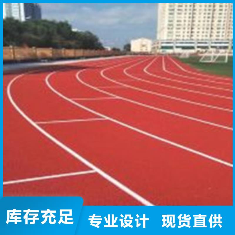 塑胶跑道,学校操场运动地面优势