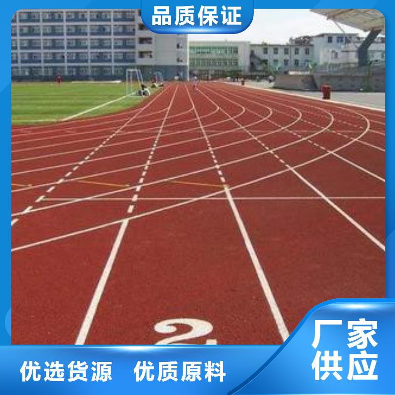 塑胶跑道,学校操场运动地面优势