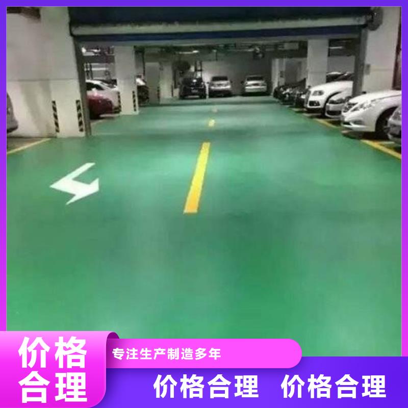 【地坪漆幼儿园跑道货品齐全】