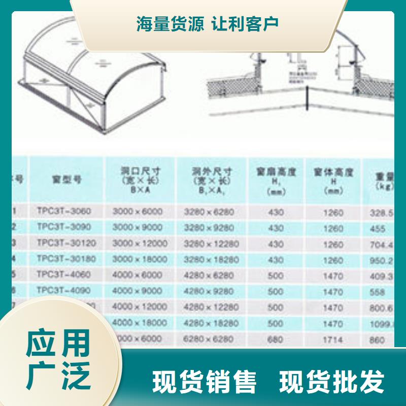 【一字型天窗-消防排烟天窗敢与同行比质量】-采购《程谊》