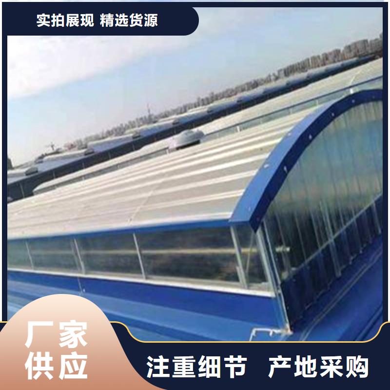 2型通风天窗（启闭式横向天窗）可定制