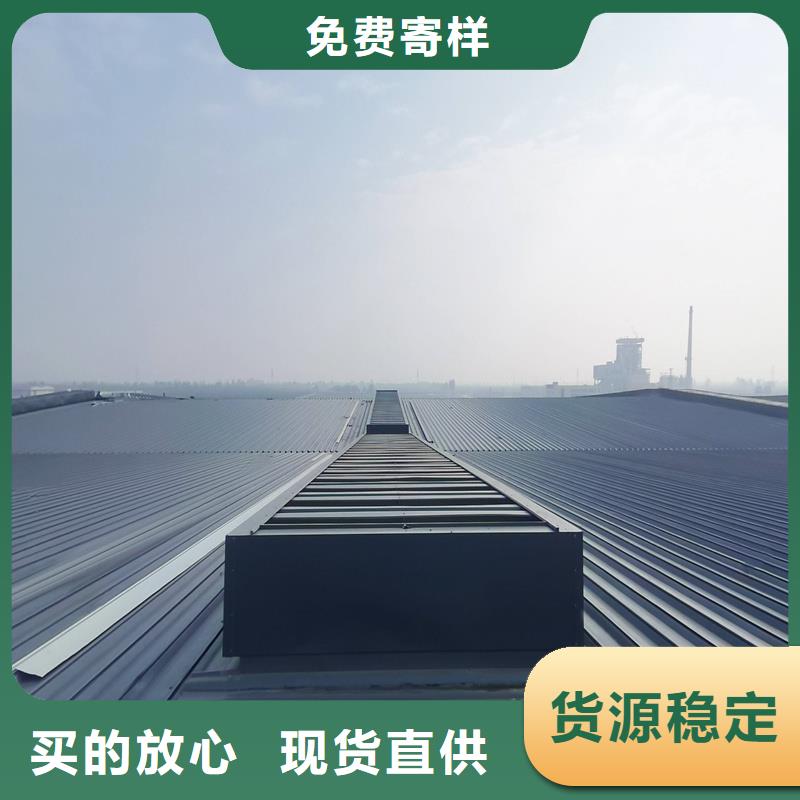开敞式通风气楼货源
