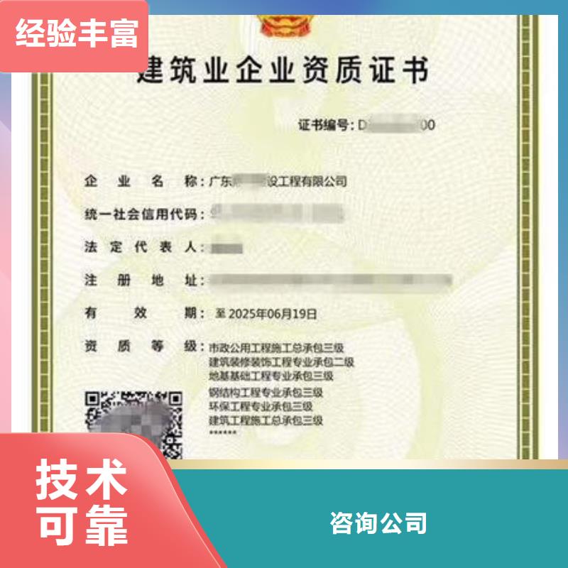 建筑资质建筑业企业资质专业