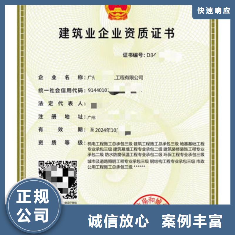 建筑资质企业施工资质省钱省时