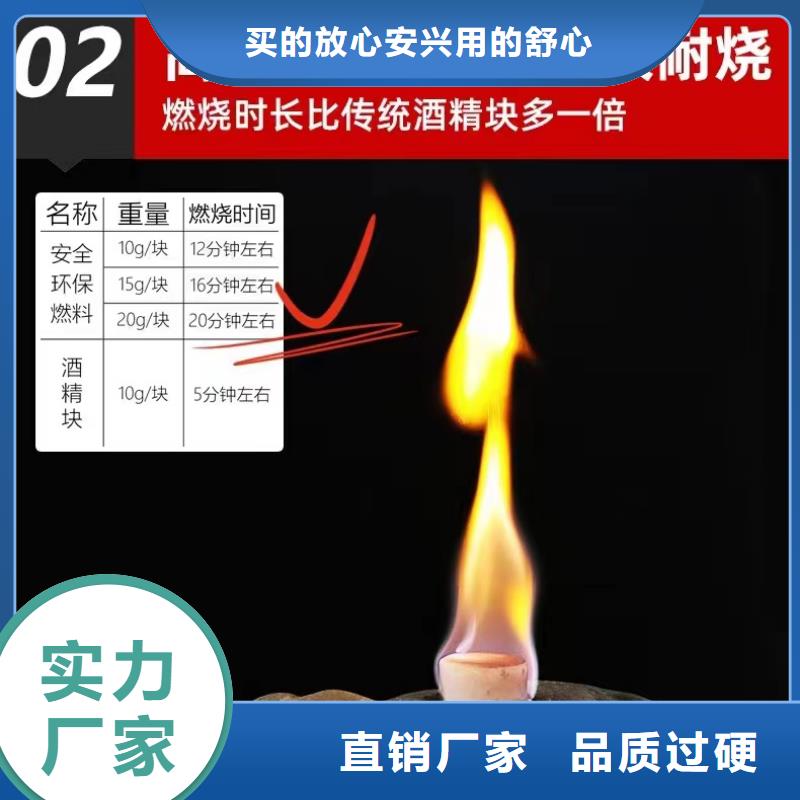 火锅固体燃料批发零售源头