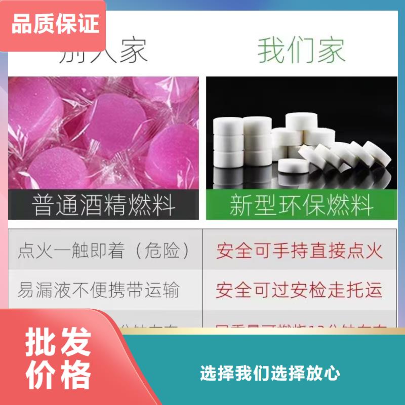 木炭引火固体酒精配方比例热值高