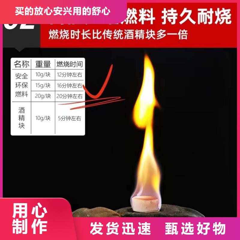 火锅环保油固体燃料不含甲醇安全厂家