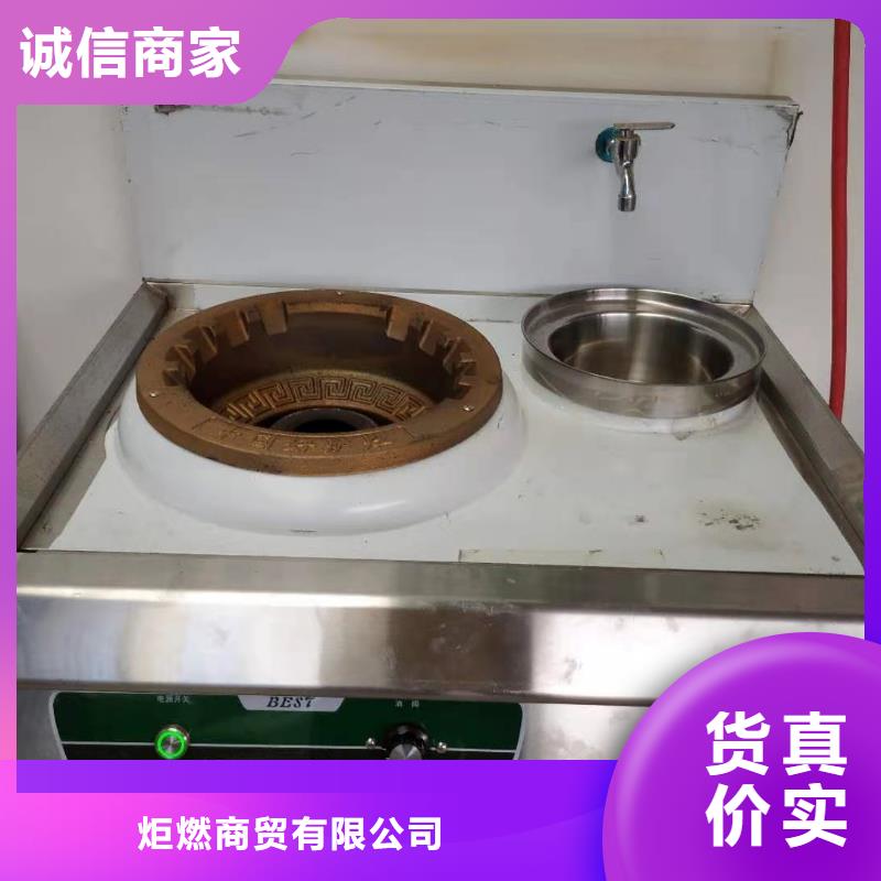 拉锅熄火无醇燃料油灶具厂家品牌