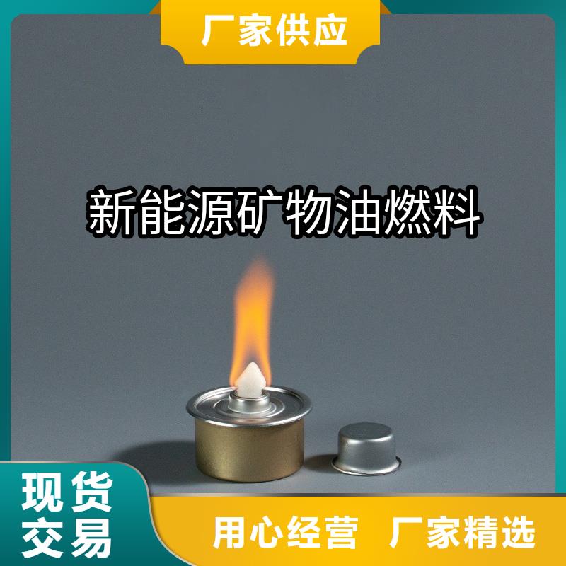 矿物油火锅烤鱼煮茶源头工厂进口品质