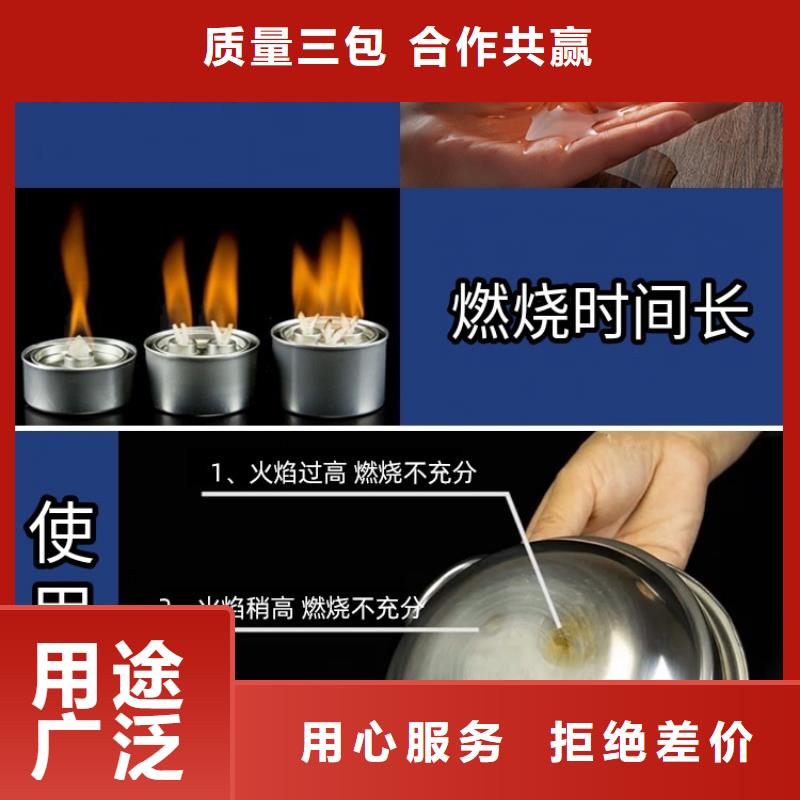 火锅安全矿物燃料油_您的要求是我们的追求