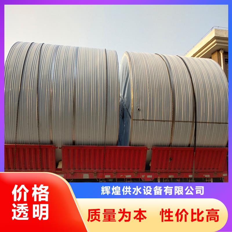 辉煌不锈钢生活水箱供水设备-【不锈钢消防水箱】精选货源