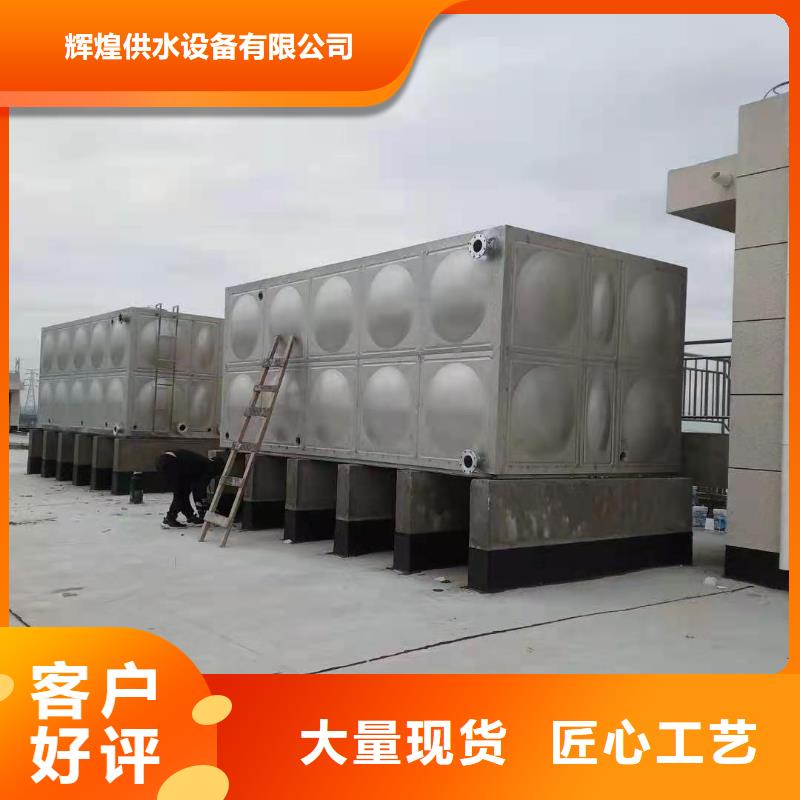 不锈钢生活水箱-视频-四川省自贡市辉煌不锈钢生活水箱可服务区域荣县|贡井|阿坝|资阳|南充|遂宁等