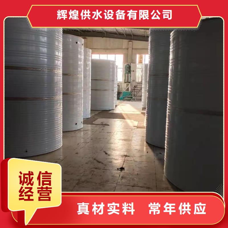 辉煌不锈钢生活水箱供水设备-【不锈钢消防水箱】精选货源