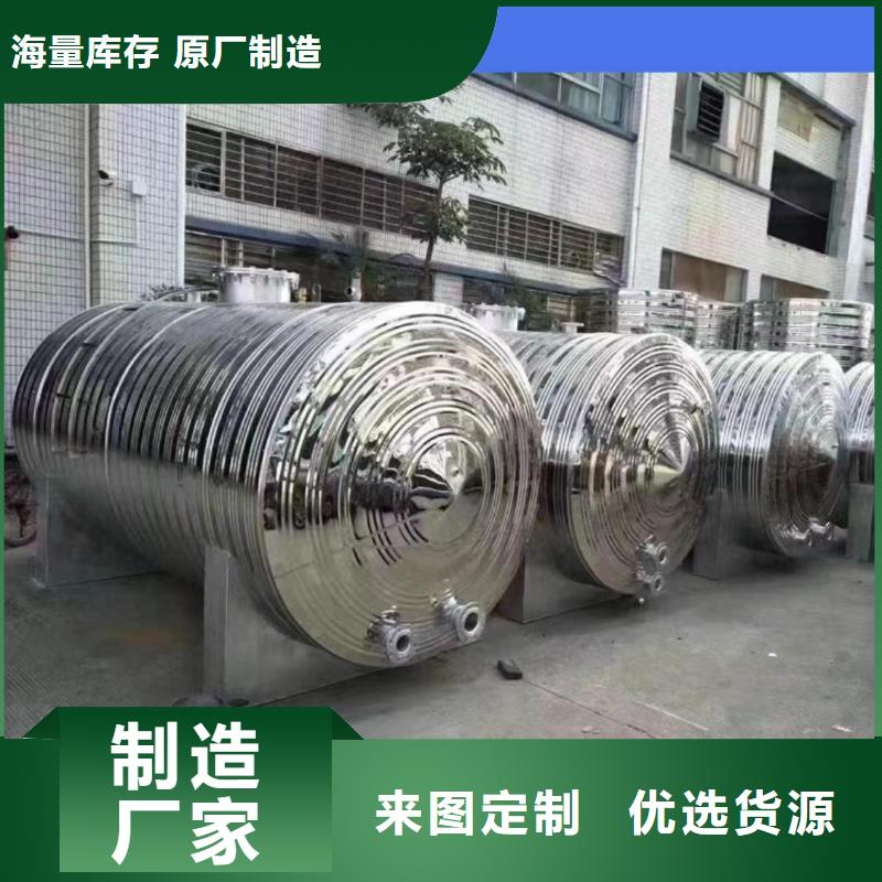 不锈钢承压保温水箱货源辉煌