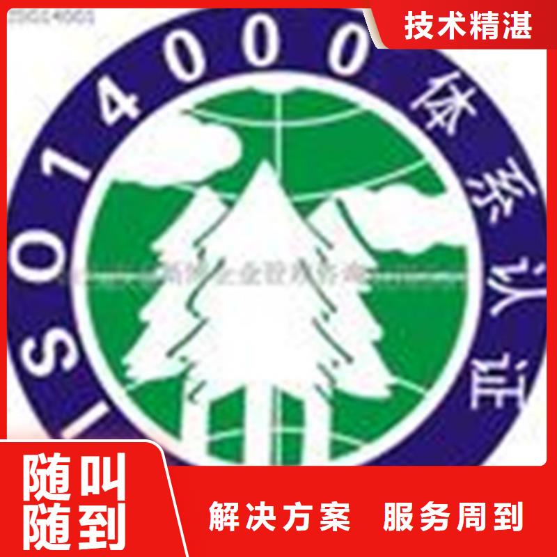 ISO认证-AS9100认证质优价廉