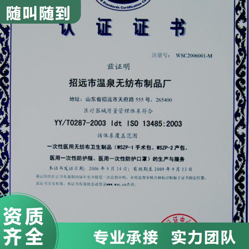 ISO认证,HACCP认证技术精湛