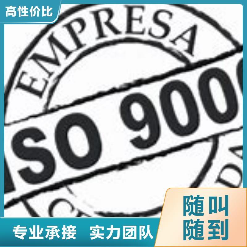 ISO9000认证_AS9100认证全市24小时服务