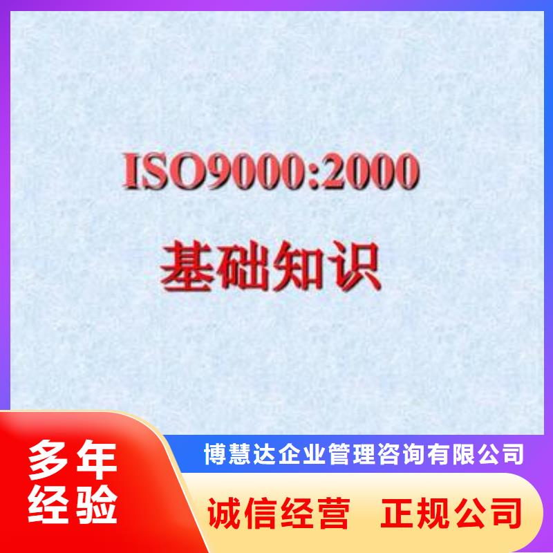 ISO9000认证,【ISO13485认证】正规公司