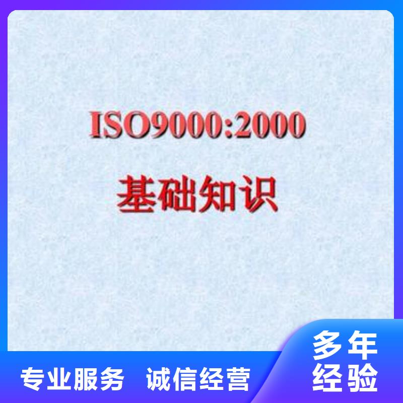 【ISO9000认证-ISO14000\ESD防静电认证齐全】