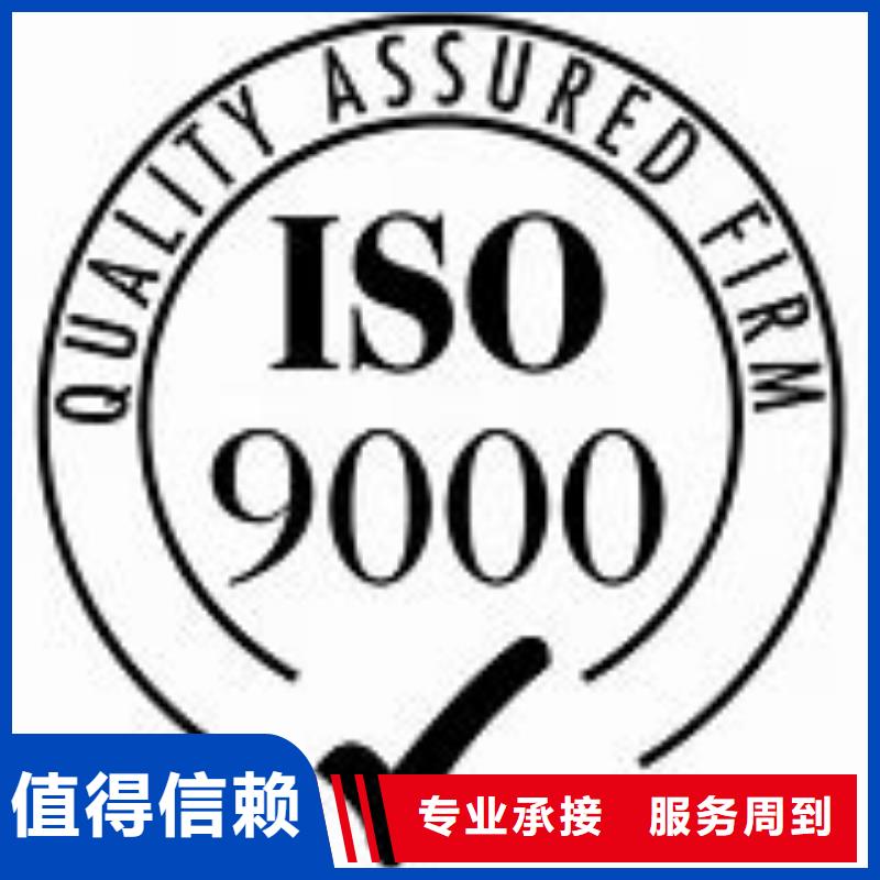 ISO9000认证ISO10012认证比同行便宜