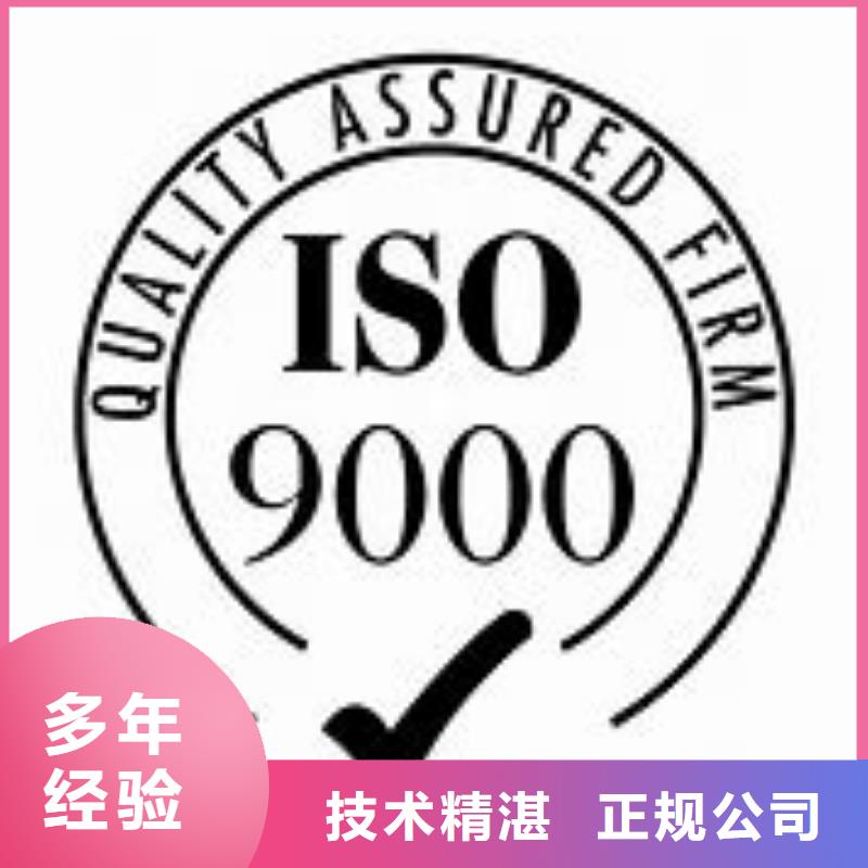 【ISO9000认证-ISO14000\ESD防静电认证齐全】