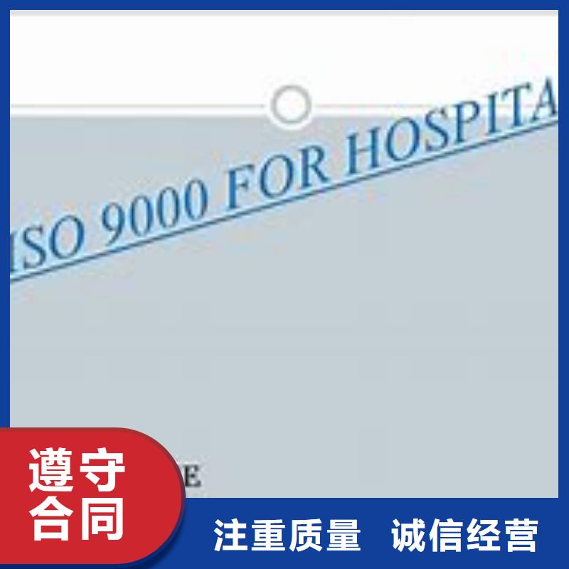 【ISO9000认证GJB9001C认证省钱省时】