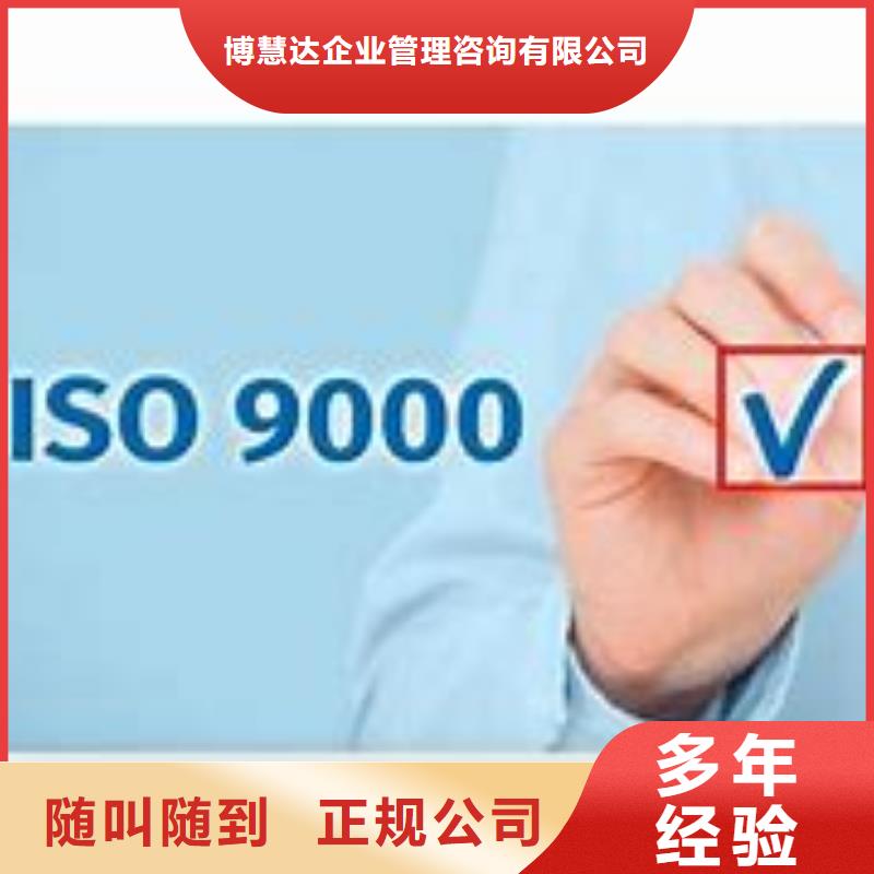 【ISO9000认证GJB9001C认证省钱省时】