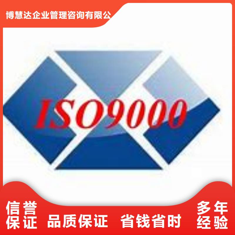 ISO9000认证ISO13485认证24小时为您服务