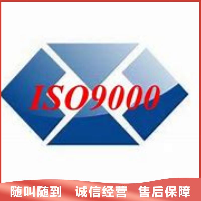 【ISO9000认证GJB9001C认证省钱省时】