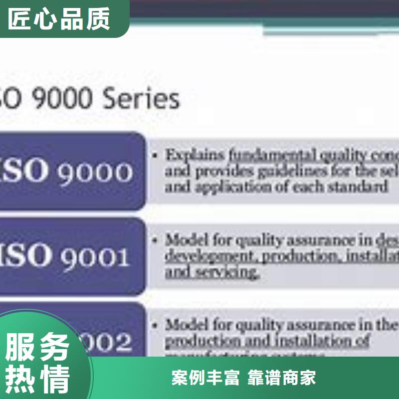 【ISO9000认证GJB9001C认证省钱省时】